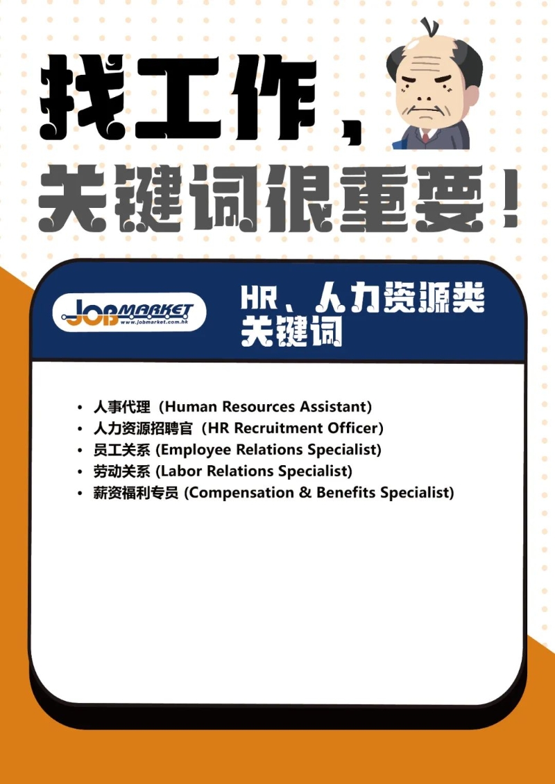 人力资源类