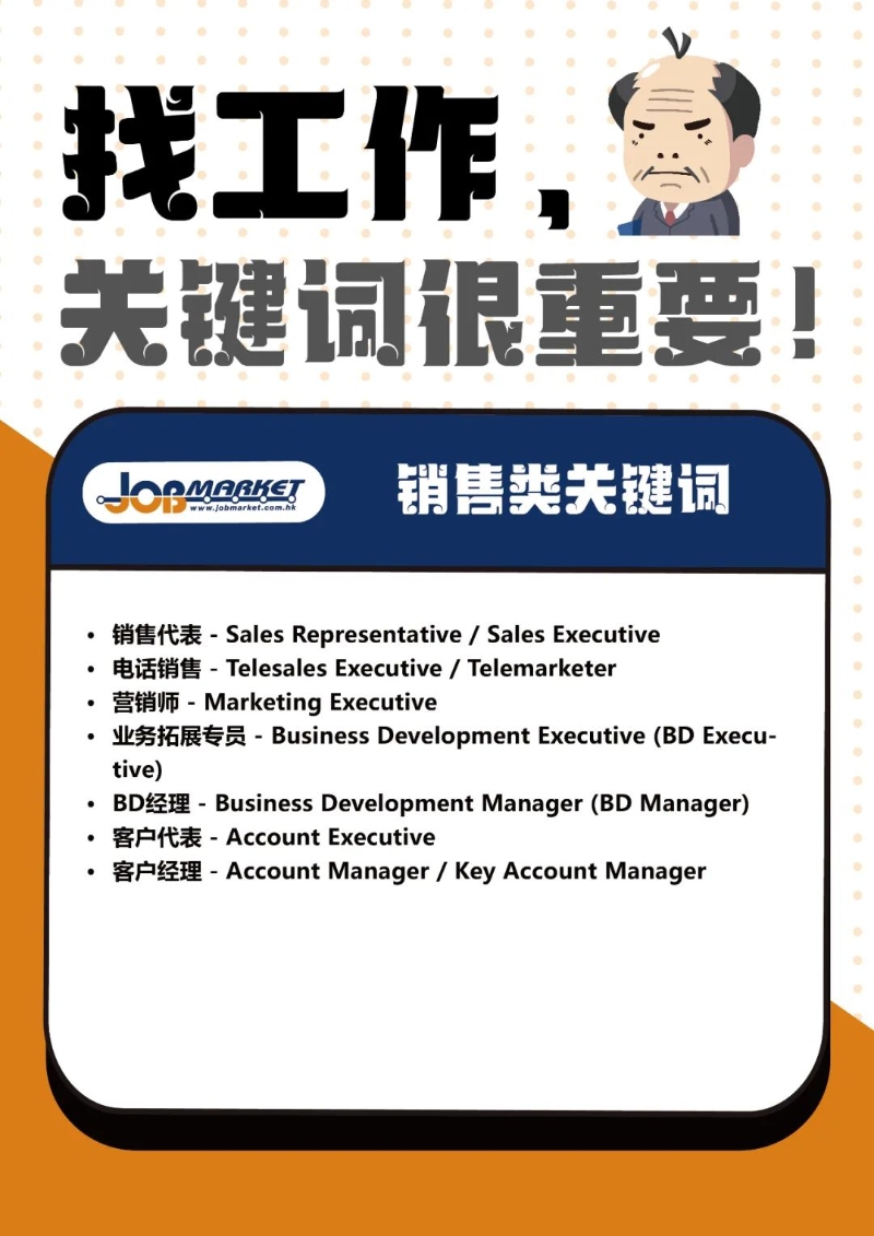 销售类
