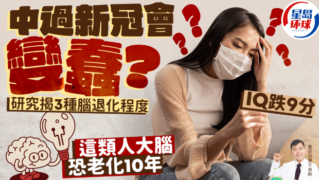 新冠