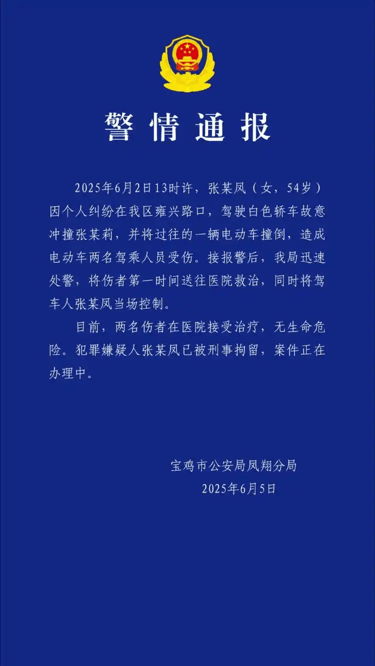 当地警方通报。