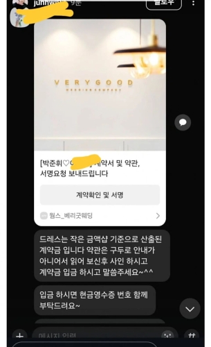 对话截图显示，朴竣辉请禹真英洗澡后才离开。