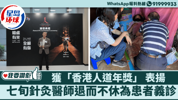 七旬针灸医师退而不休为无数痛症患者义诊