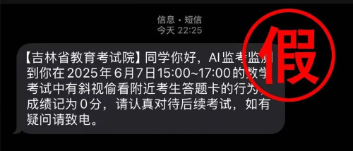 短信