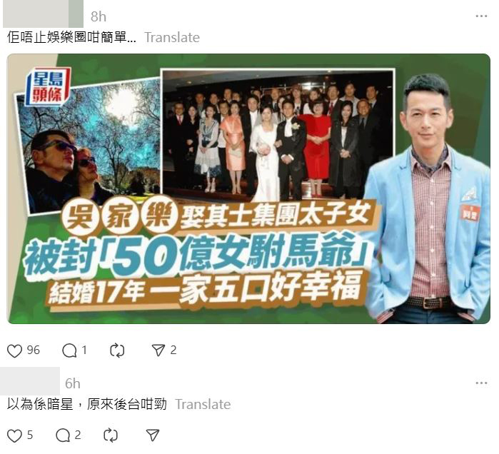 有网民得知吴家乐背景好惊讶。
