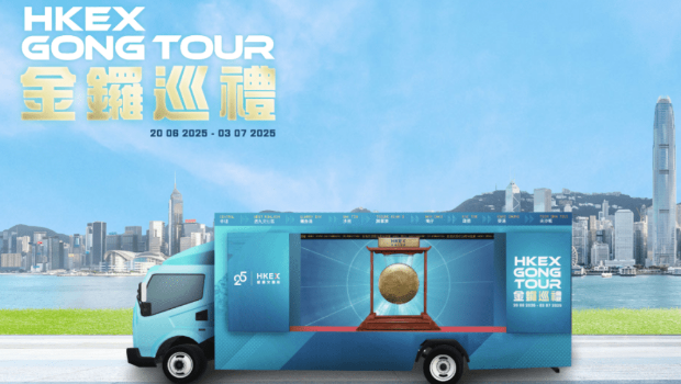 港交所庆祝25周年,金锣出巡全港9个地点,市民可扮演“红衫仔”交易员