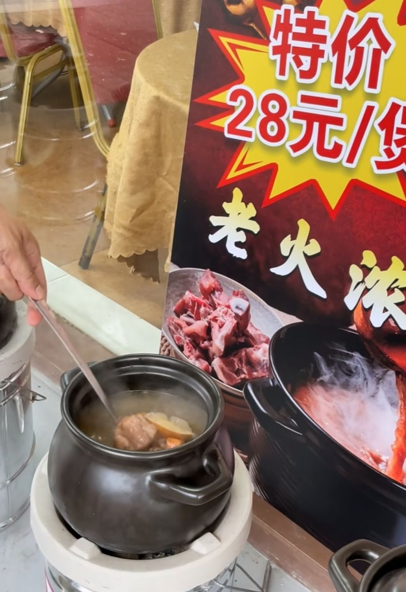 日新饭店 家庭风味瓦煲老火汤¥28 日新饭店 家庭风味瓦煲老火汤¥28