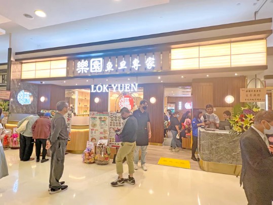 日前，就有网民分享，老牌鱼蛋粉专门店“乐园”新推7款即食酒楼点心，像烧卖、虾饺、牛肉球等，全部隔水蒸不用10分钟，即可享用。