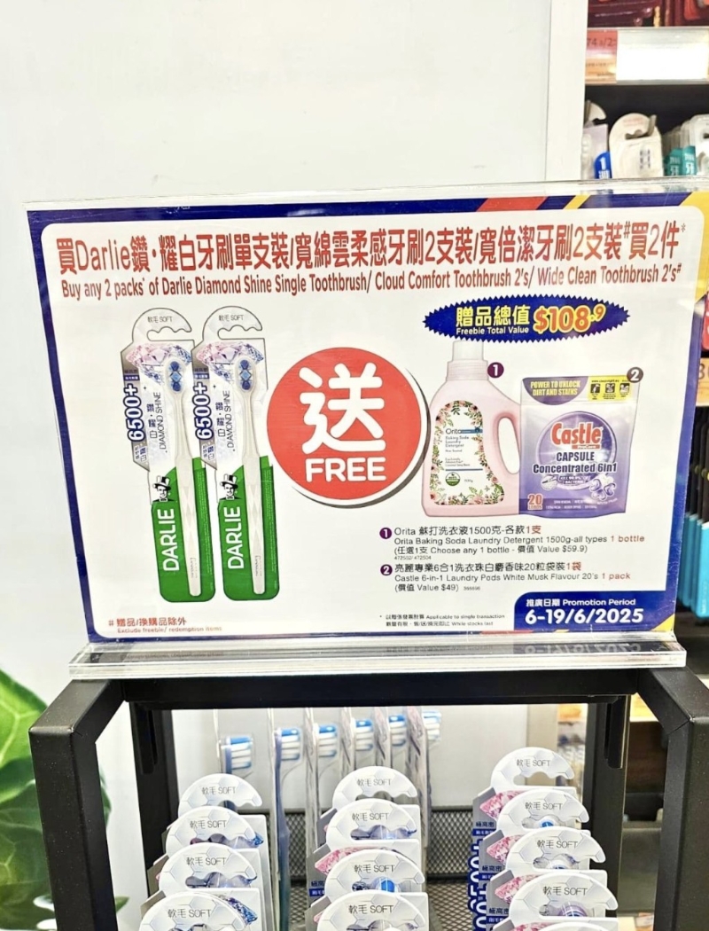 佳送总值$108.9洗衣珠及洗衣液
