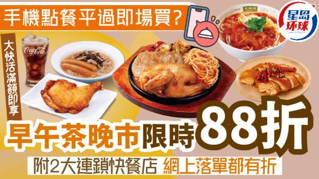 大快活 大快活