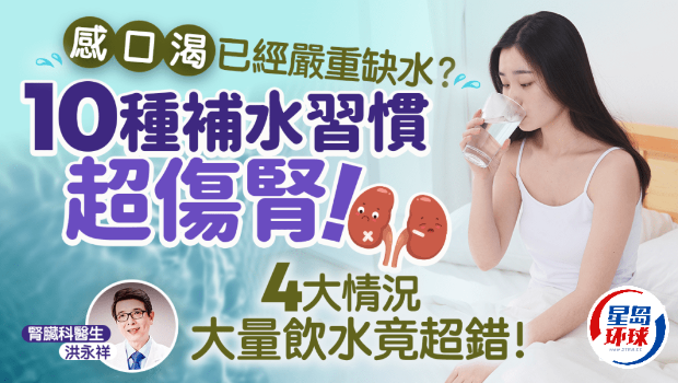 感口渴已经严重缺水？