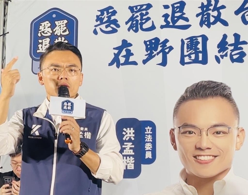 洪孟楷 洪孟楷