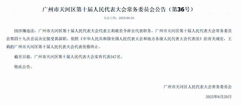 广州女醉驾遭查大喊“人大代表可喝酒”