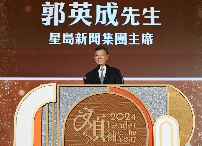 星岛新闻集团主席郭英成致辞。