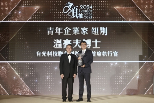 青年企业家组别由有光科技联合创办人兼首席执行官温豪夫博士夺得。