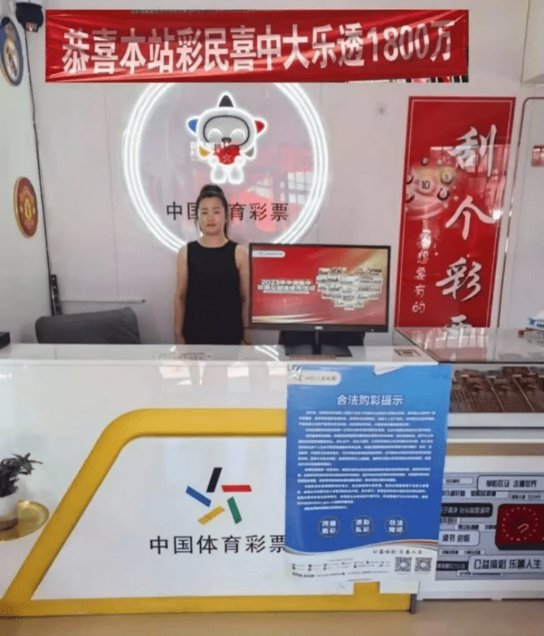 彩票店