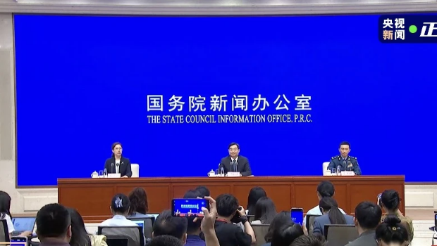 国新办公室