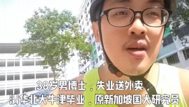 博士骑手