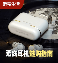 高端音质享受！无线耳机新款推荐，精选特别版时尚配色