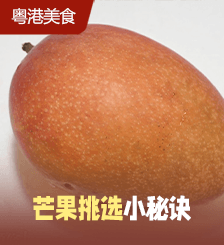 专家教选7款时令芒果，1款最甜1款最多汁，2类人忌食