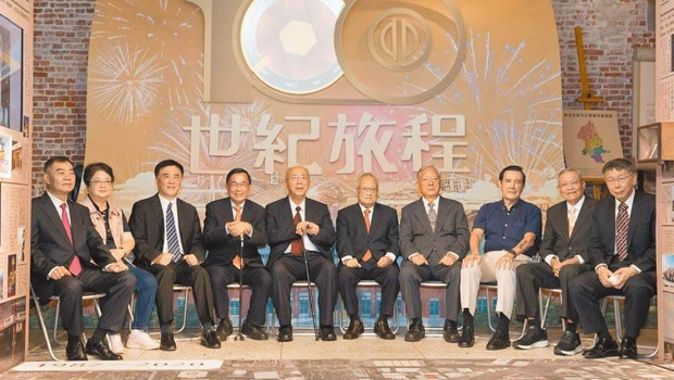 2020年，台北市政府举办设市百年活动