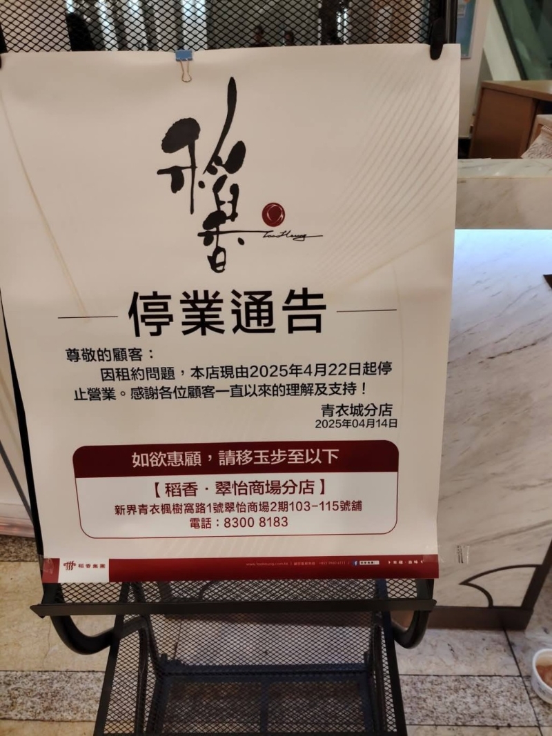 稻香 稻香