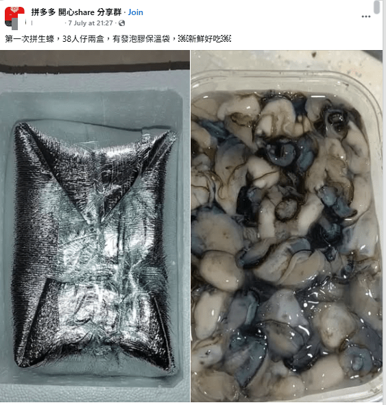 生蚝 生蚝