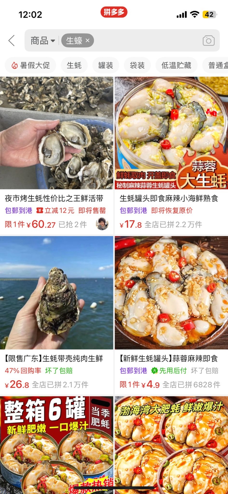 拼多多 拼多多
