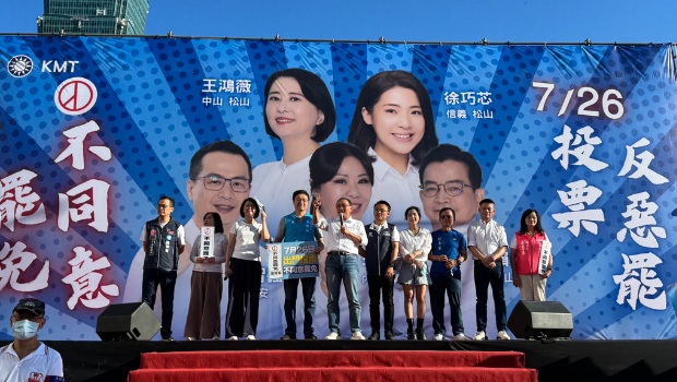 预估多少蓝委会被罢免？