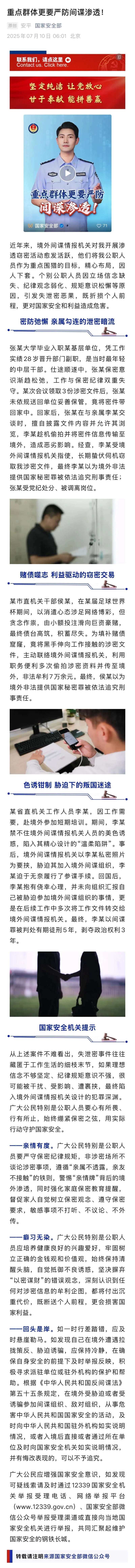 微信图片_20250710085049 微信图片_20250710085049