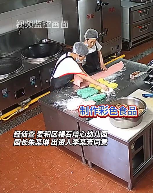 涉案幼儿园被揭加入不可食用的彩绘颜料到食物内，导致学童铅中毒。抖音＠新华每日电讯