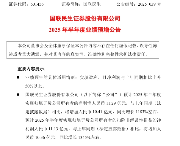 证券业1+1整合显效2