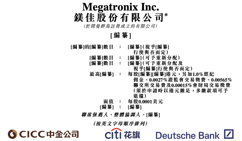 镁佳股份