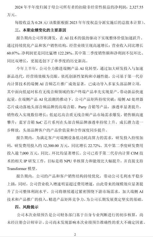 公告截图