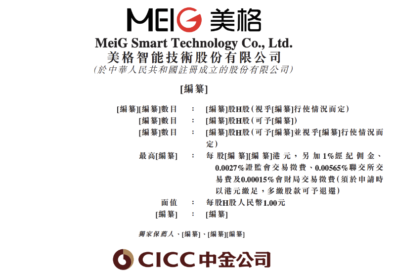 美格智能赴港IPO:前五大客户洗牌,比亚迪连续两年贡献超三成收入