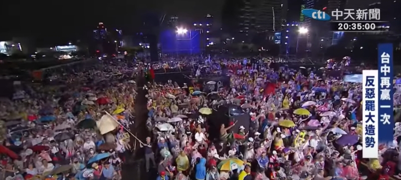 造势大会