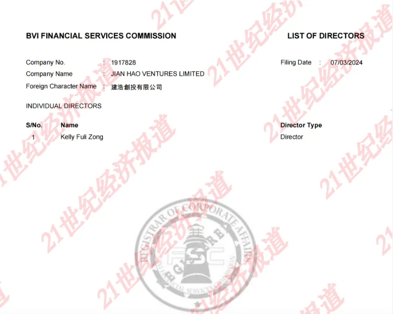 英属维京群岛金融服务委员会查询的信息