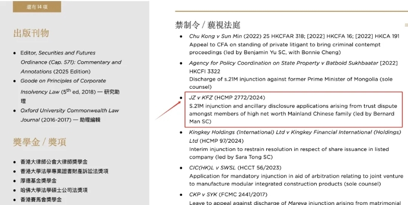图片来源：律师个人网页截图
