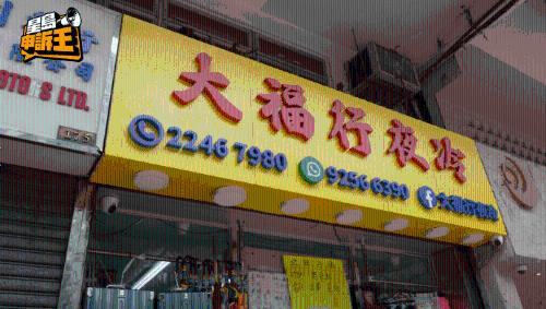 结业潮带挈夜冷铺？