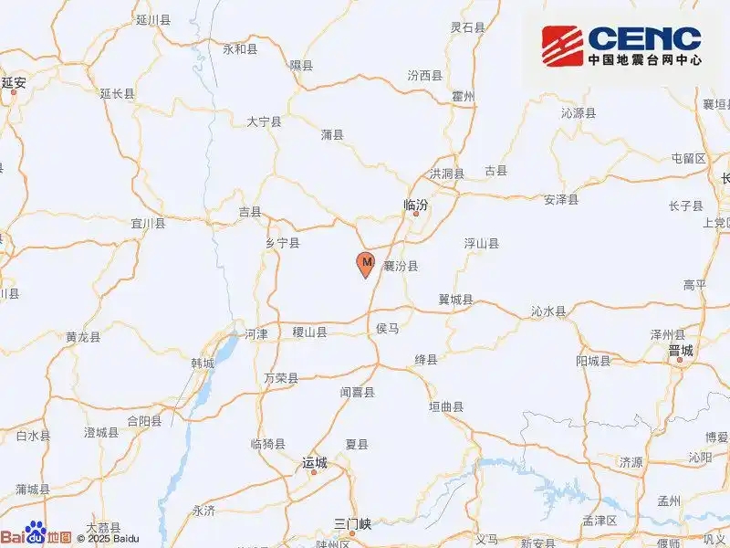 山西临汾市襄汾县发生4.2级地震