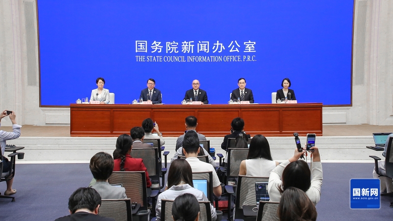 国新办举行新闻发布会