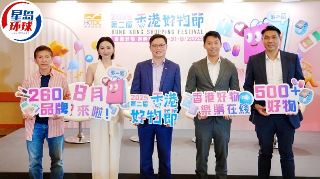 “香港好物节”8月开锣