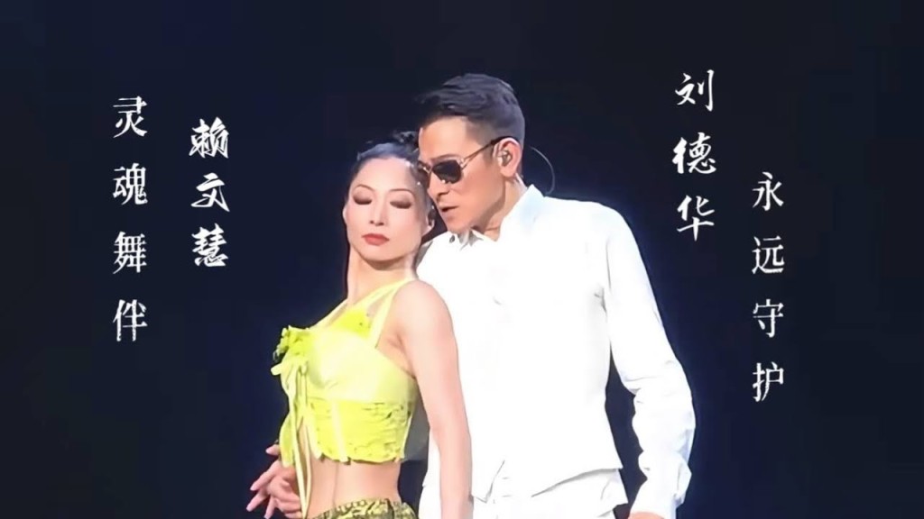 刘德华2