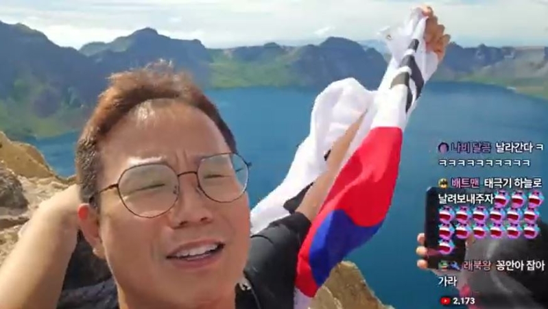 韩国网红Girit直播在长白山景区展示韩国国旗及唱国歌
