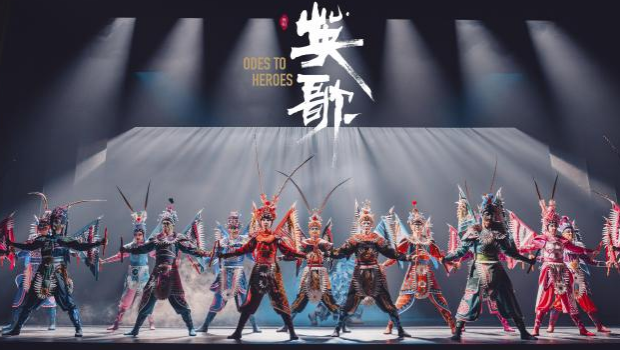 云上岭南 | 岭南非遗融合现代舞台美学，舞剧《英歌》首度献演北京