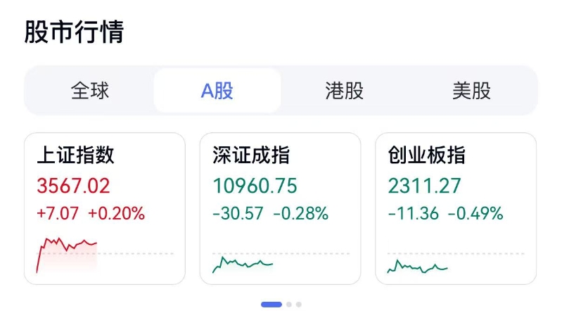 A股 A股