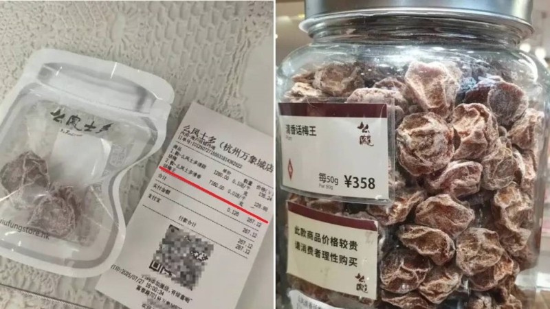 有内地网民指杭州的么凤“话梅王”两粒索价¥128太贵，引起热议。