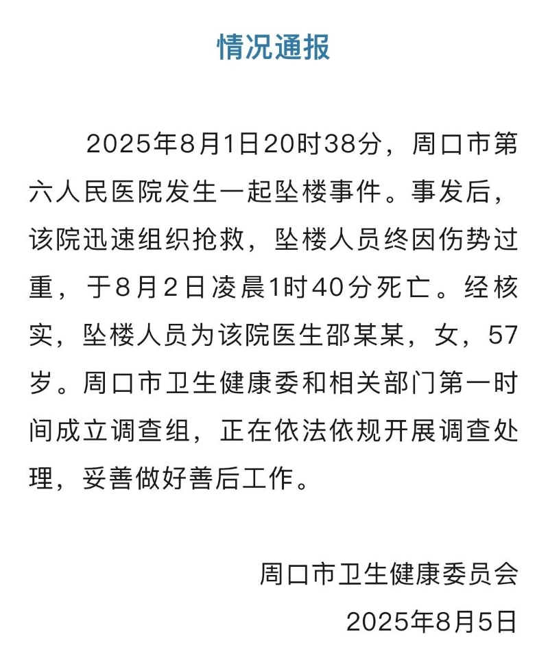 微信图片_2025-08-06_094955_318