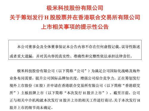 极米1 极米1