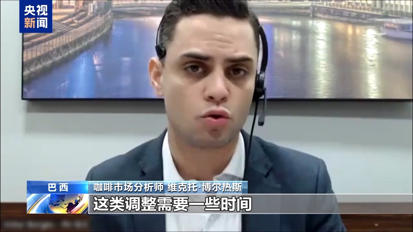 咖啡市场分析师维克托·博尔热斯 咖啡市场分析师维克托·博尔热斯