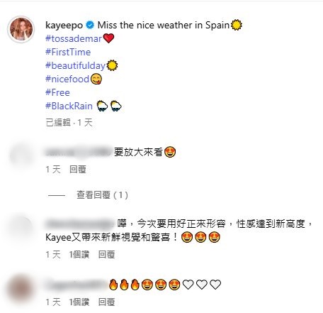 网民睇谭嘉仪的照片心心眼。